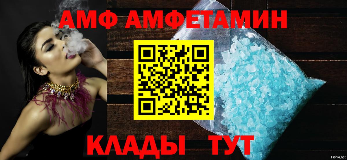 Верхний Уфалей  Amphetamine  Вход с VPN  АМФ 98% 