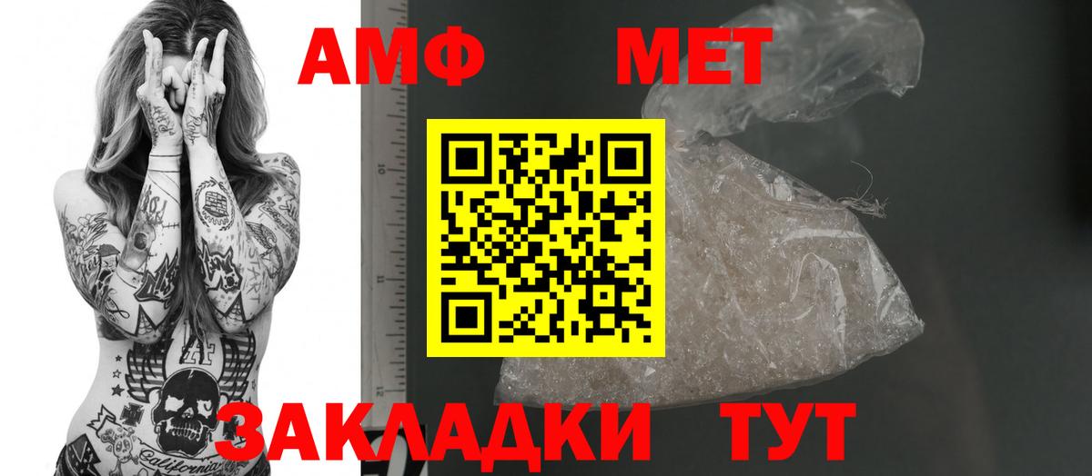 АМФЕТАМИН 98% Верхний Уфалей