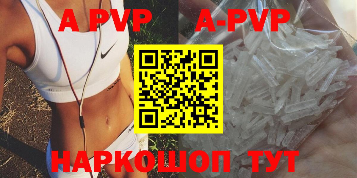 Alfa_PVP Соль Верхний Уфалей