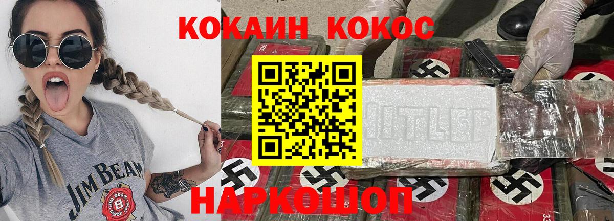 Cocaine Боливия  COCAIN Колумбийский  Вход с VPN  Верхний Уфалей 