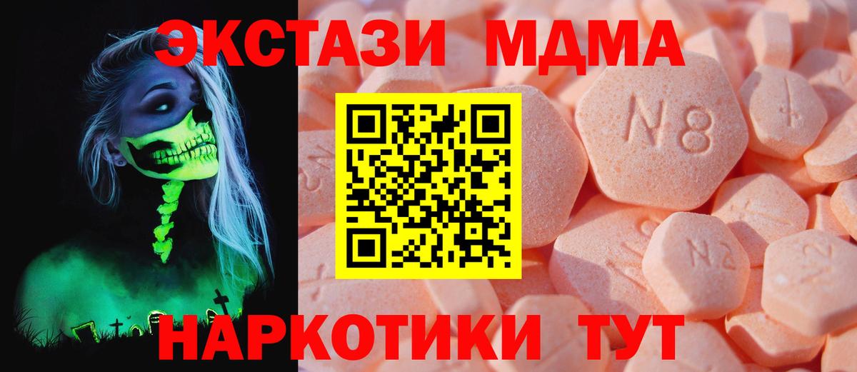 Ecstasy ешки  ЭКСТАЗИ  Верхний Уфалей  darknet клад  Экстази 99%  Вход с VPN 