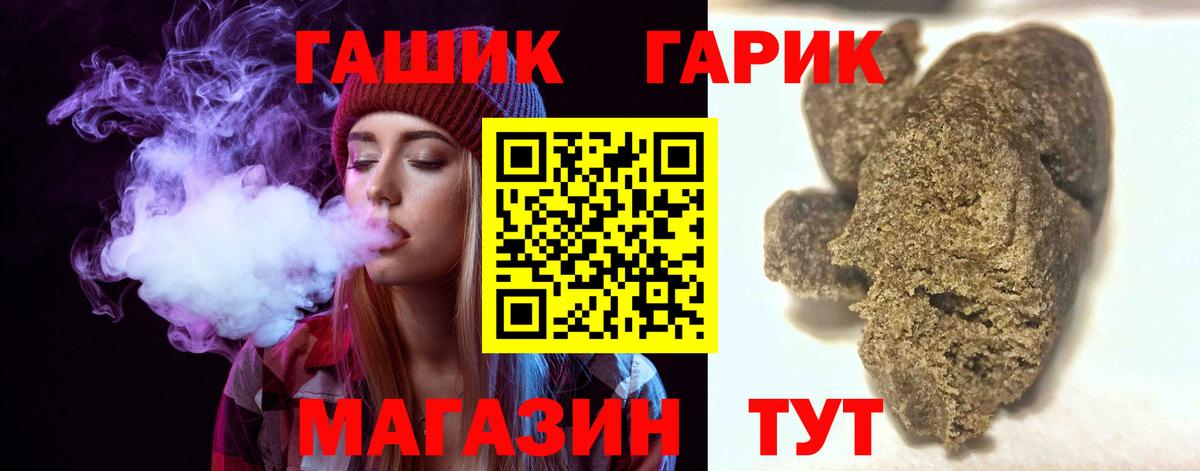 Гашиш  Гашиш Cannabis  Верхний Уфалей  Вход с VPN  Гашиш Premium 