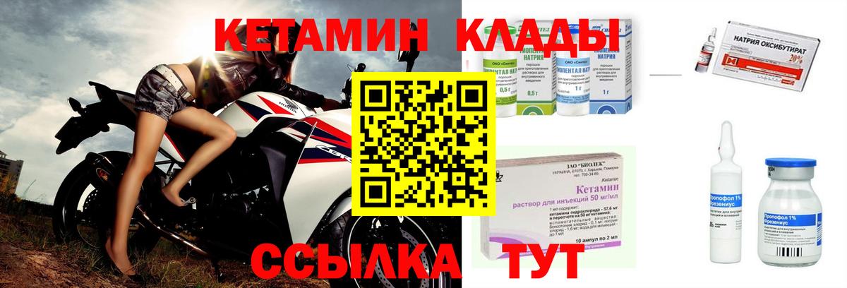Кетамин ketamine  Вход с VPN  Верхний Уфалей  КЕТАМИН ketamine 
