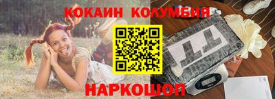 кокаин колумбия Можайск