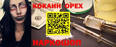 кокаин колумбия Можайск
