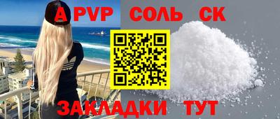 мяу мяу кристалл Можга