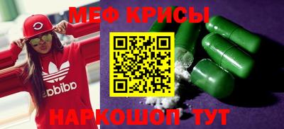 мяу мяу кристалл Можга