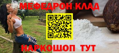мяу мяу кристалл Можга