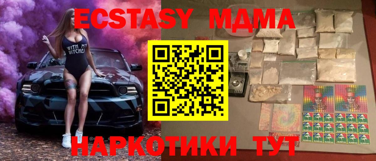 МДМА  МДМА Molly  Вход с VPN  МДМА Molly  Верхний Уфалей 