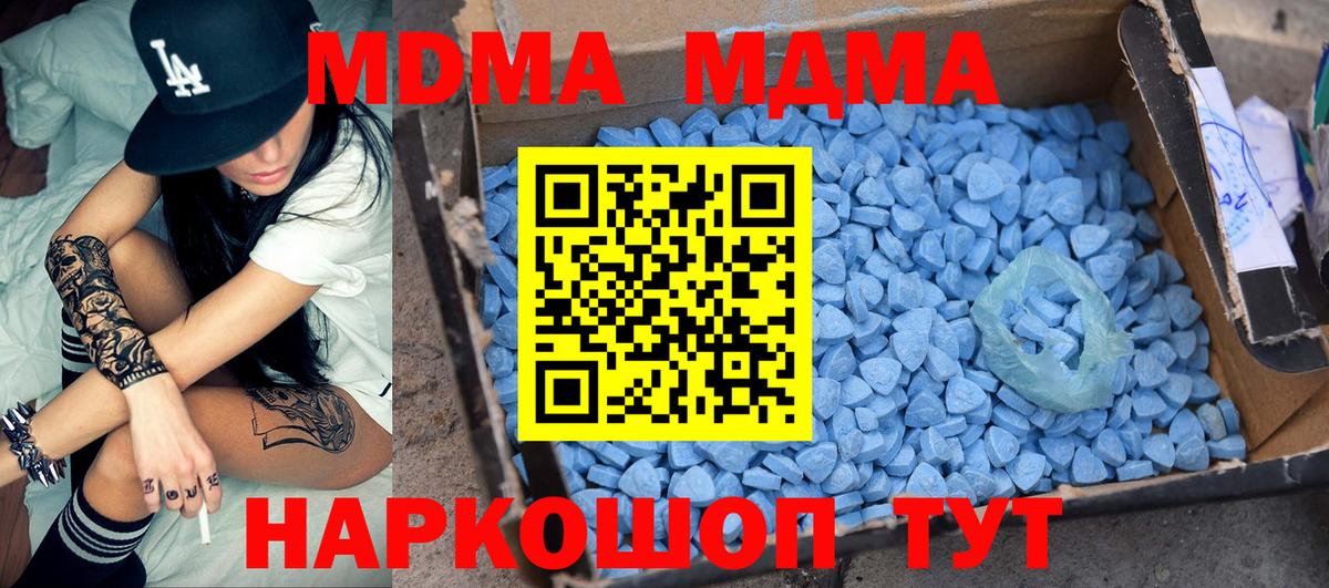 MDMA crystal Верхний Уфалей