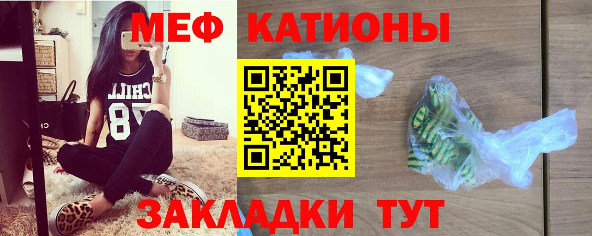 Мефедрон кристаллы Верхний Уфалей