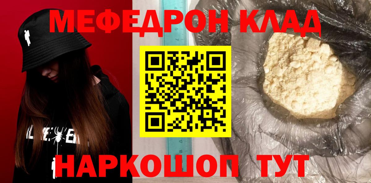 МЯУ-МЯУ VHQ  Вход с VPN  Мефедрон мяу мяу  Мефедрон  Верхний Уфалей  МЯУ-МЯУ 