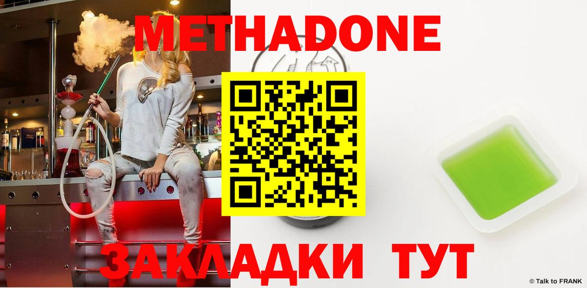 Верхний Уфалей  это телеграм  Вход с VPN  Метадон мёд  МЕТАДОН VHQ 