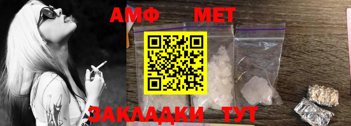 Метамфетамин мет Верхний Уфалей